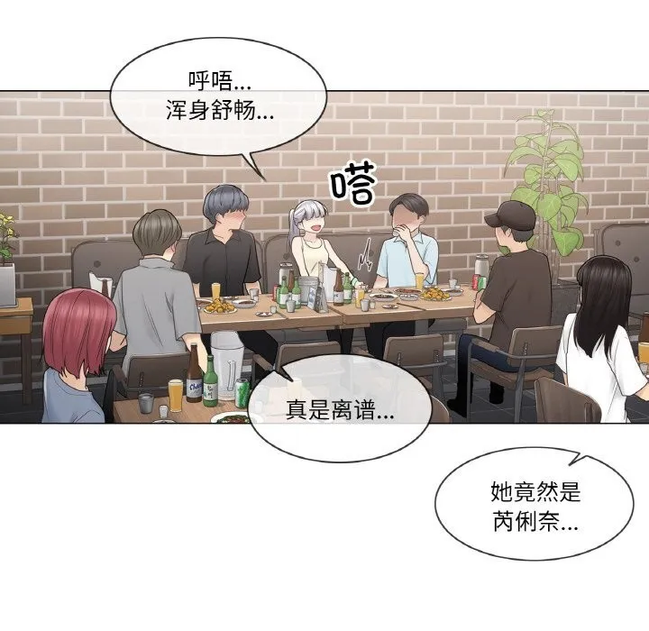 轻触!解除封印 第25話 第41页