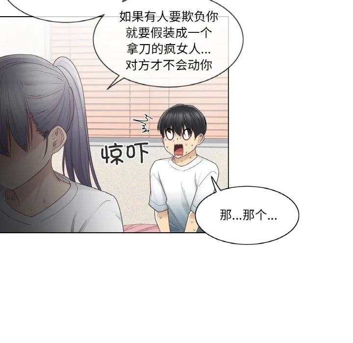 轻触!解除封印 第25話 第13页