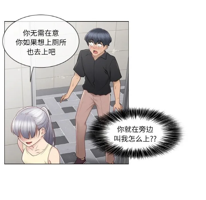 轻触!解除封印 第25話 第63页