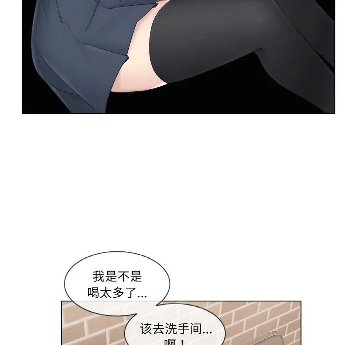 轻触!解除封印 第25話 第51页