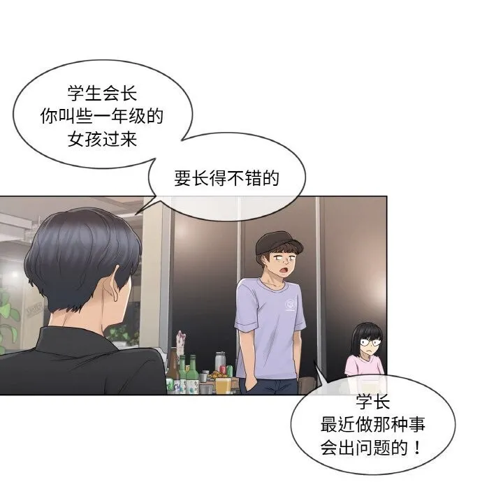 轻触!解除封印 第25話 第29页
