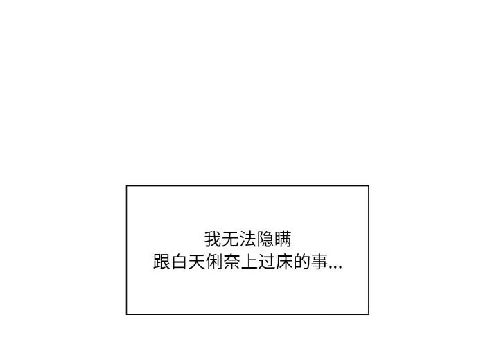 轻触!解除封印 第25話 第3页