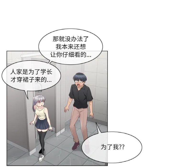 轻触!解除封印 第25話 第70页