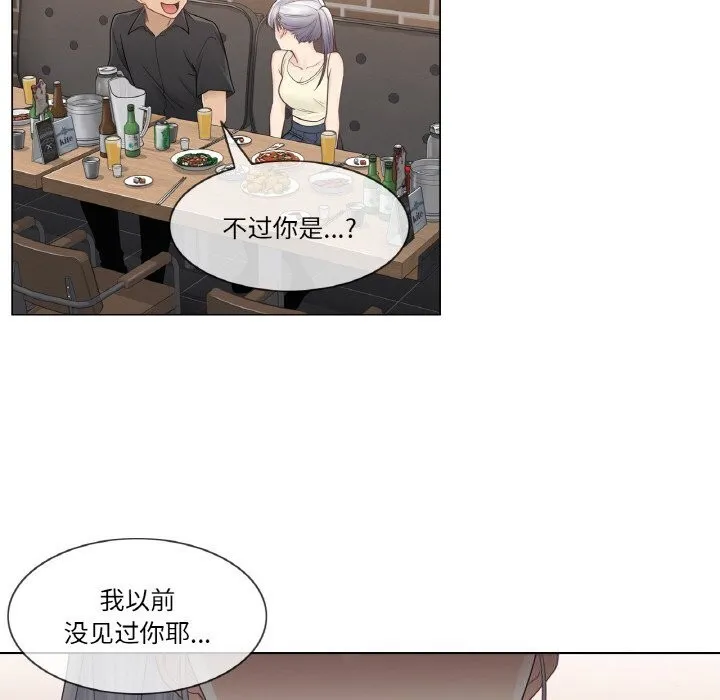轻触!解除封印 第25話 第33页