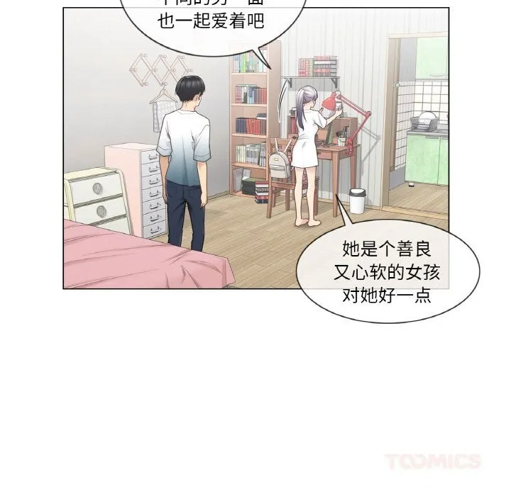 轻触!解除封印 第25話 第18页