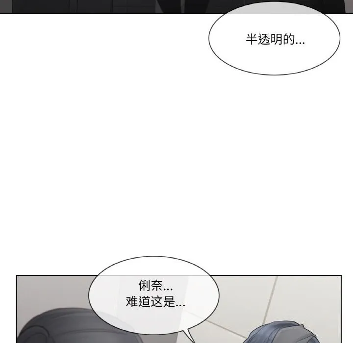 轻触!解除封印 第25話 第83页
