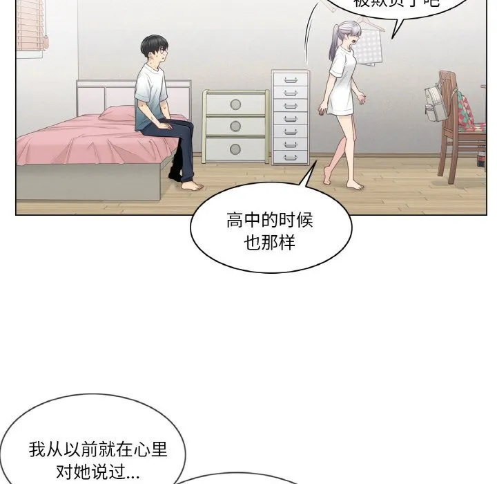 轻触!解除封印 第25話 第12页