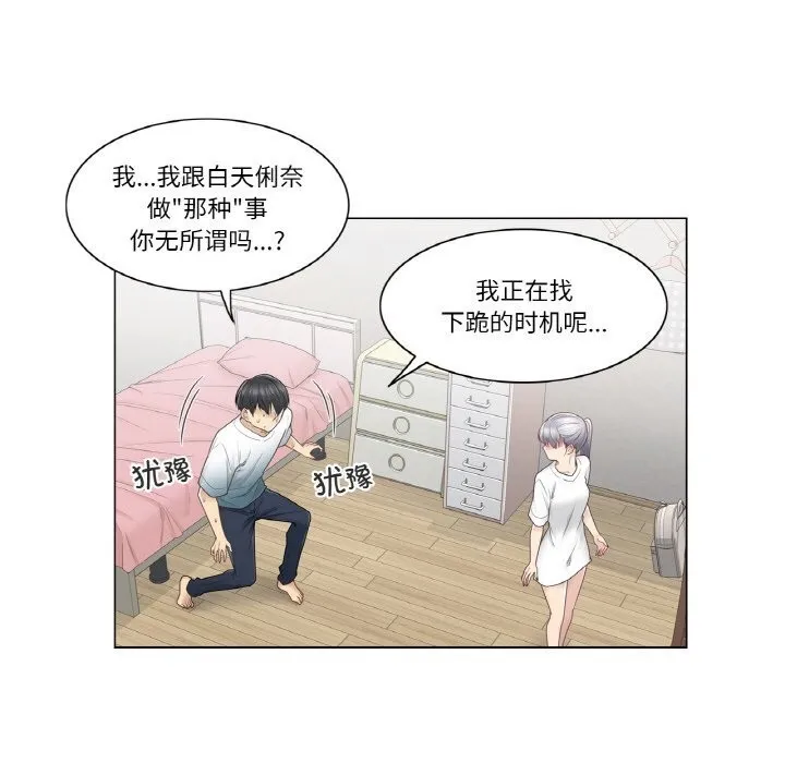 轻触!解除封印 第25話 第14页