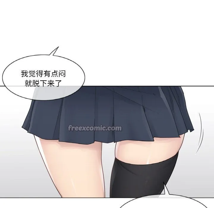 轻触!解除封印 第25話 第85页