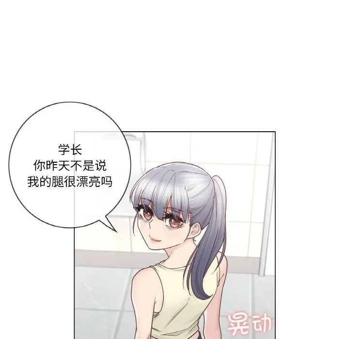 轻触!解除封印 第25話 第71页