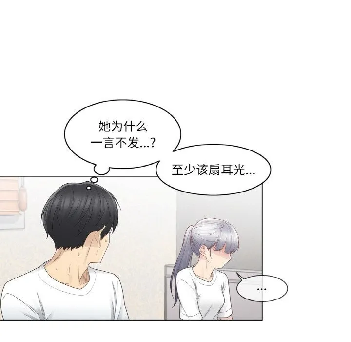 轻触!解除封印 第25話 第8页