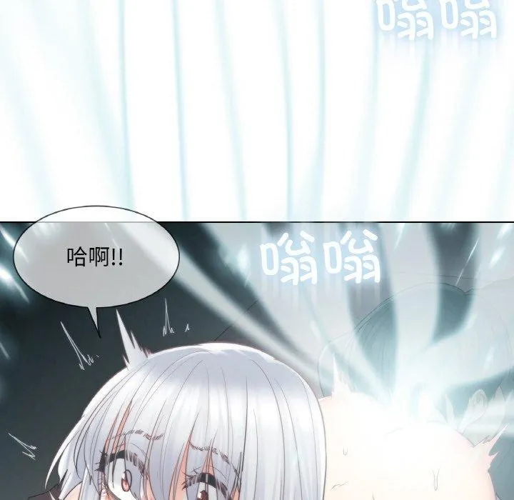 轻触!解除封印 第17話 第59页