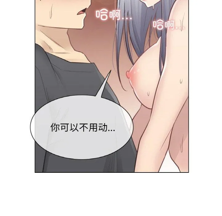 轻触!解除封印 第17話 第76页