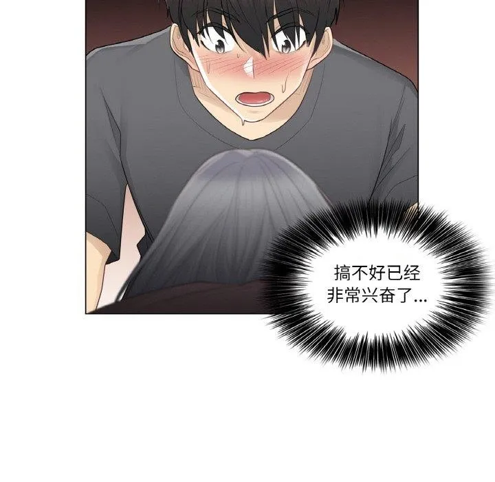 轻触!解除封印 第17話 第18页