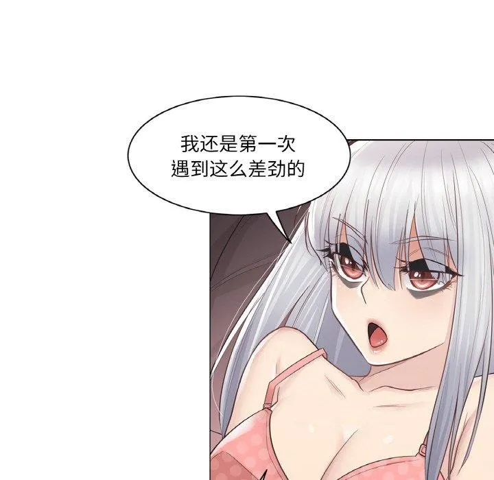 轻触!解除封印 第17話 第33页