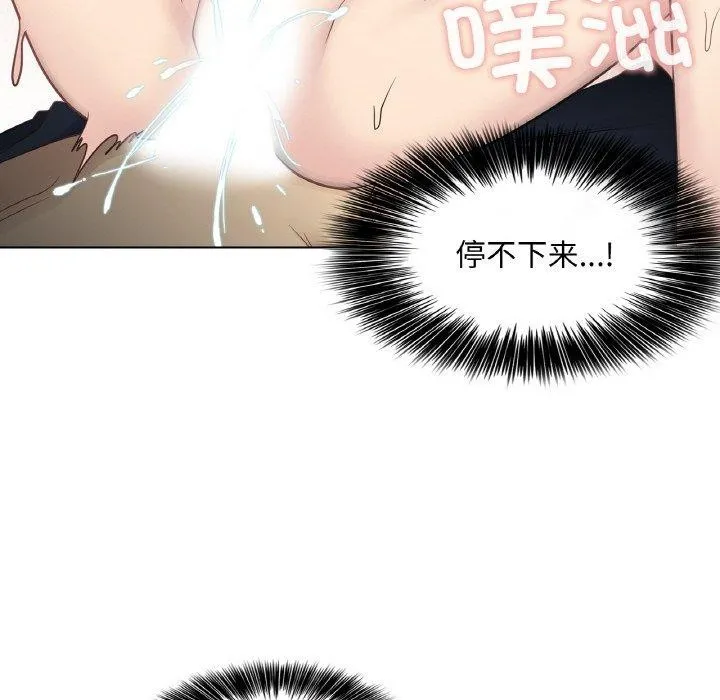 轻触!解除封印 第17話 第88页