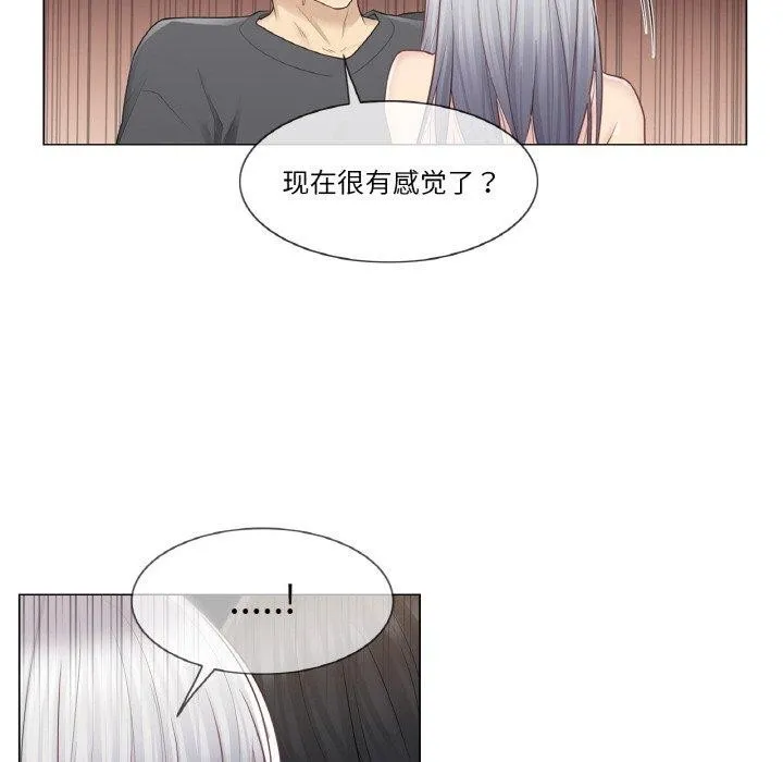 轻触!解除封印 第17話 第94页