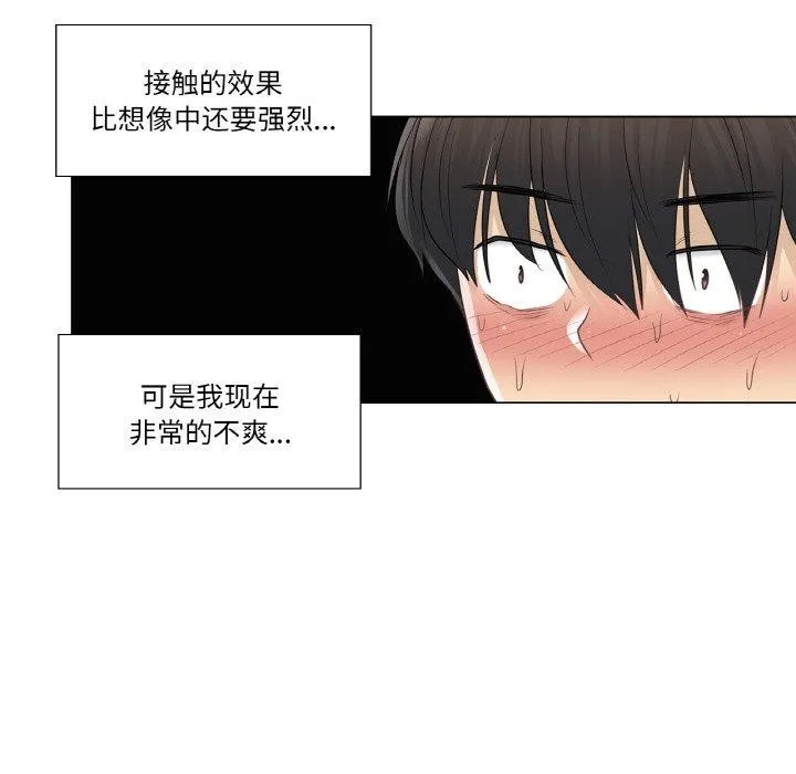 轻触!解除封印 第17話 第73页