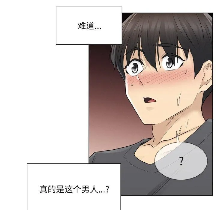 轻触!解除封印 第17話 第103页