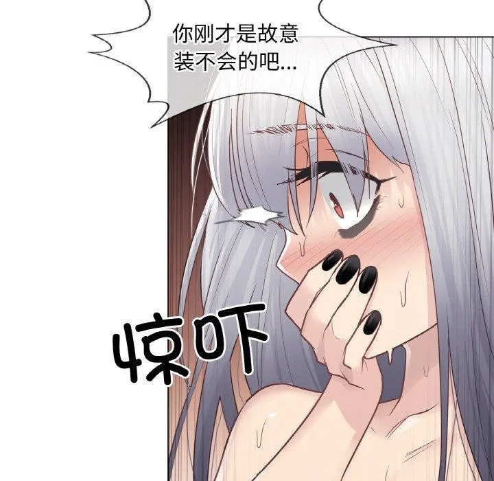 轻触!解除封印 第17話 第99页