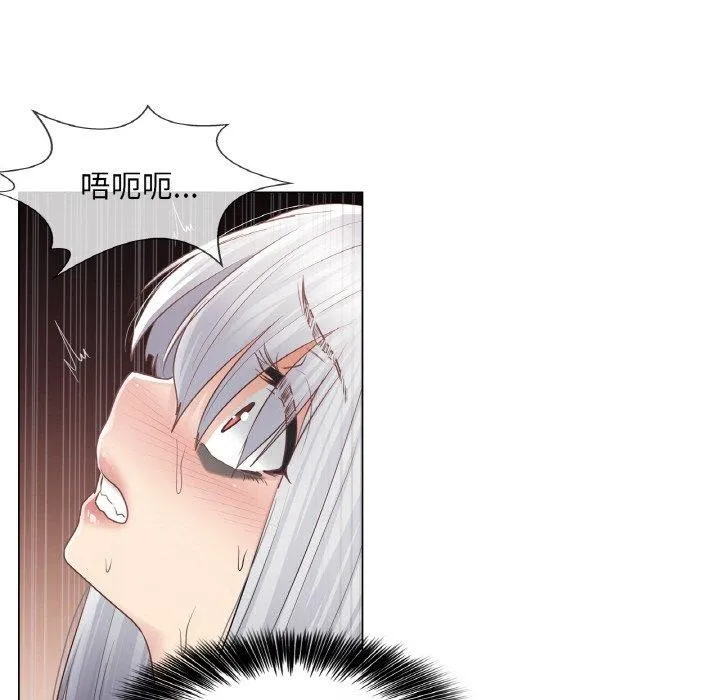 轻触!解除封印 第17話 第84页