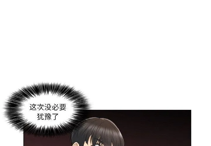 轻触!解除封印 第17話 第3页