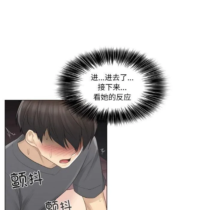 轻触!解除封印 第17話 第23页