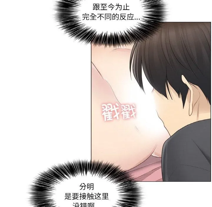 轻触!解除封印 第17話 第12页