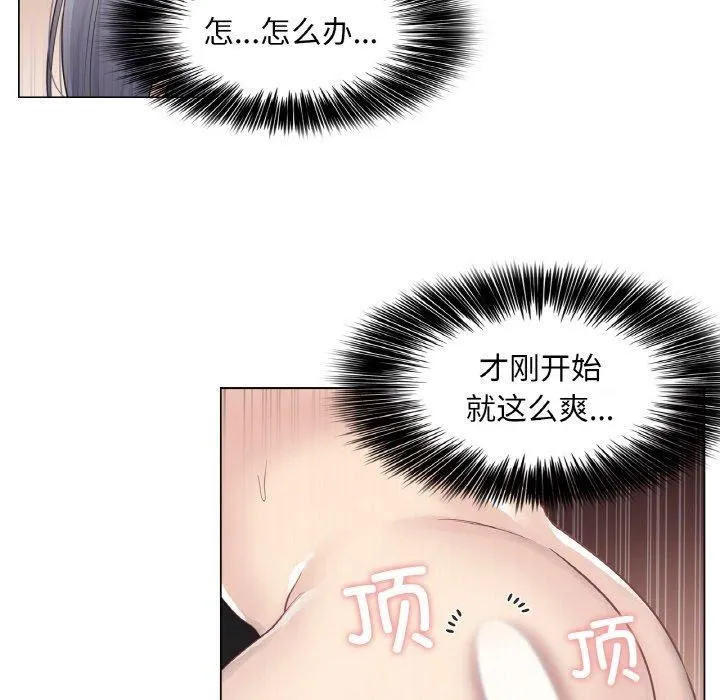 轻触!解除封印 第17話 第85页