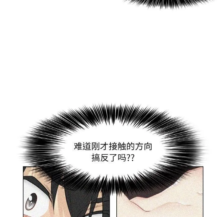 轻触!解除封印 第17話 第43页