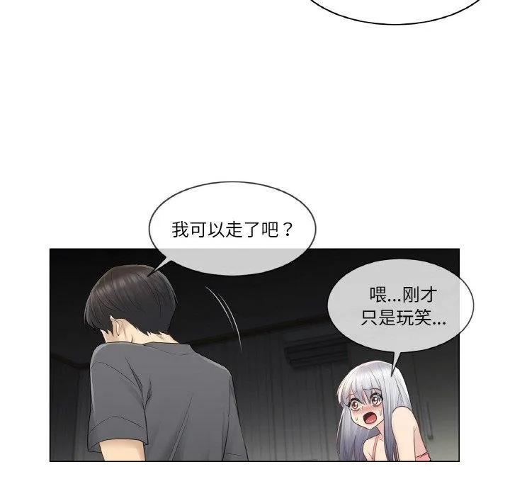 轻触!解除封印 第17話 第69页