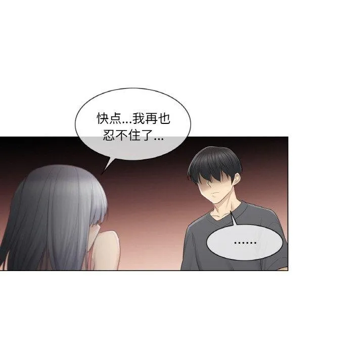 轻触!解除封印 第17話 第72页
