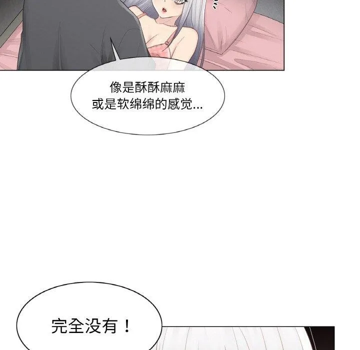 轻触!解除封印 第17話 第31页