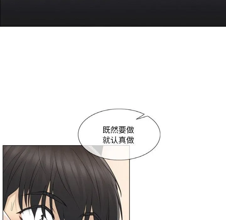 轻触!解除封印 第17話 第10页