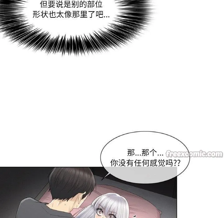 轻触!解除封印 第17話 第30页