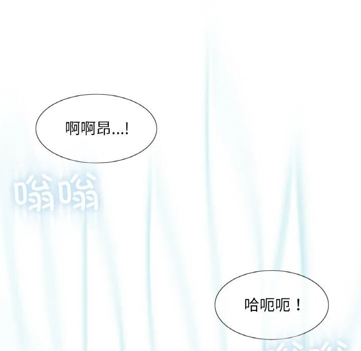 轻触!解除封印 第17話 第58页