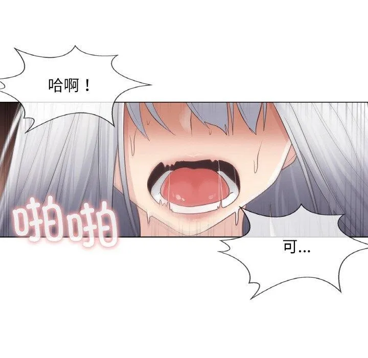 轻触!解除封印 第17話 第96页