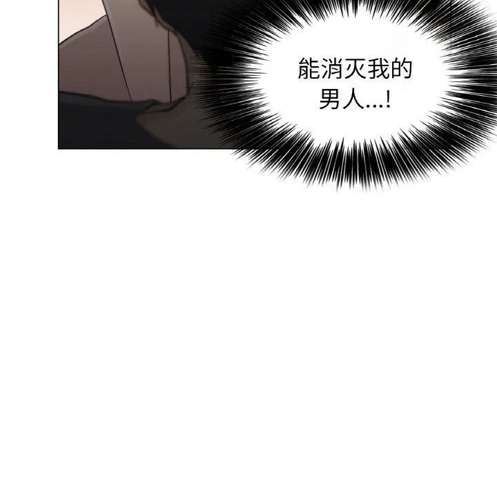 轻触!解除封印 第17話 第106页