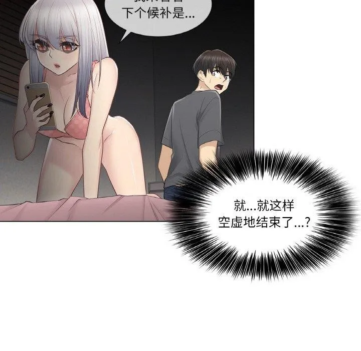 轻触!解除封印 第17話 第39页
