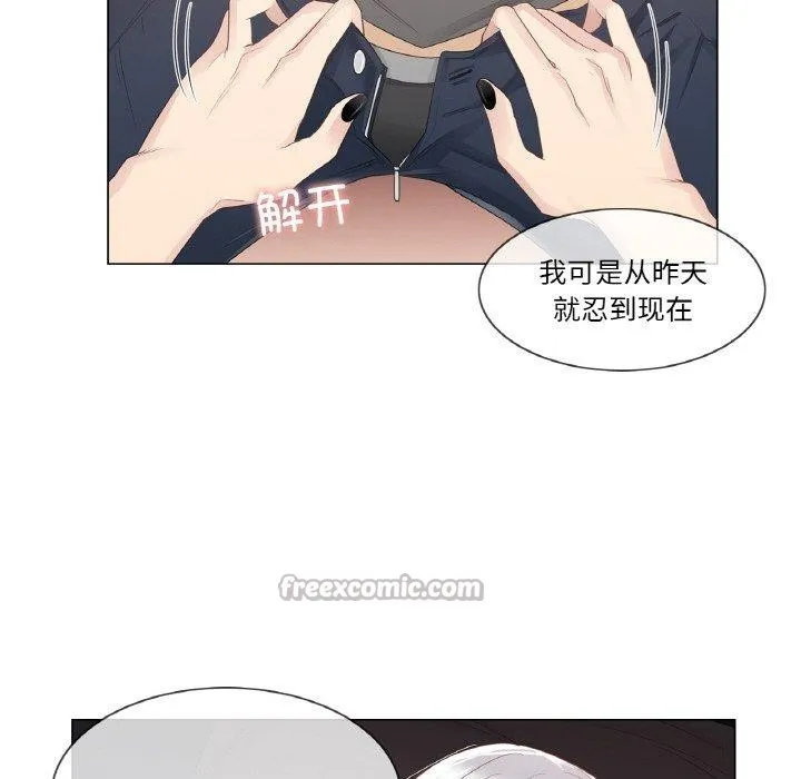轻触!解除封印 第17話 第15页