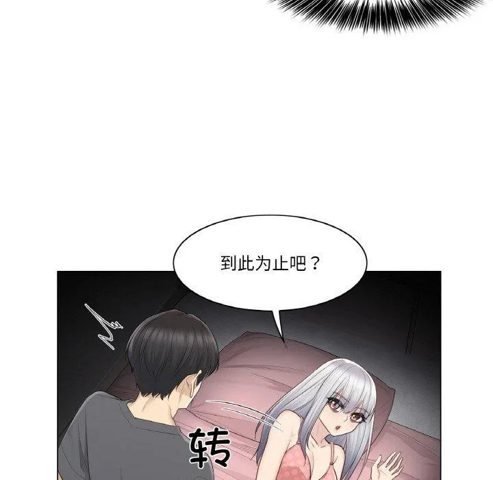 轻触!解除封印 第17話 第37页