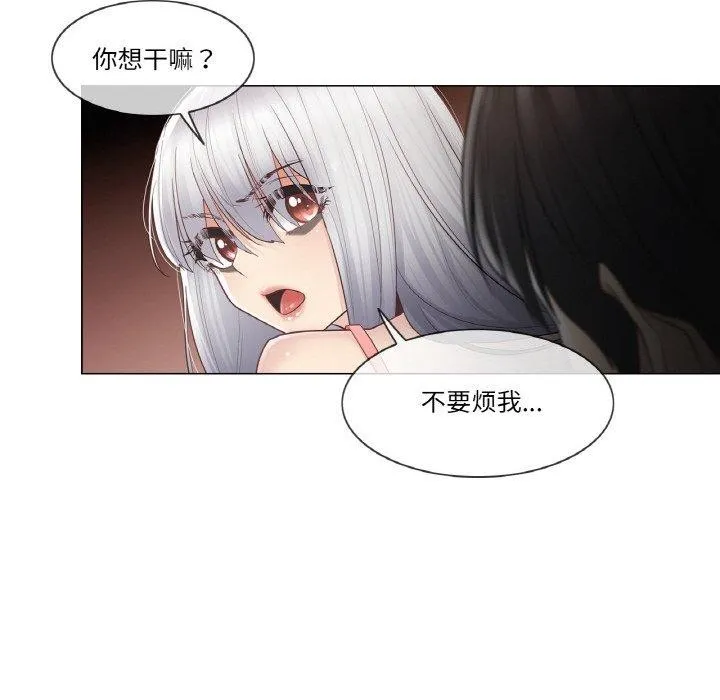 轻触!解除封印 第17話 第48页