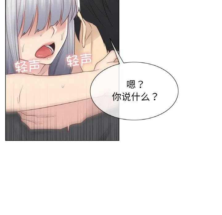轻触!解除封印 第17話 第95页