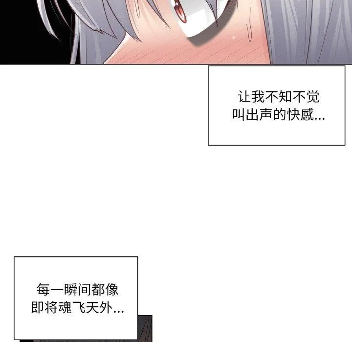 轻触!解除封印 第17話 第101页