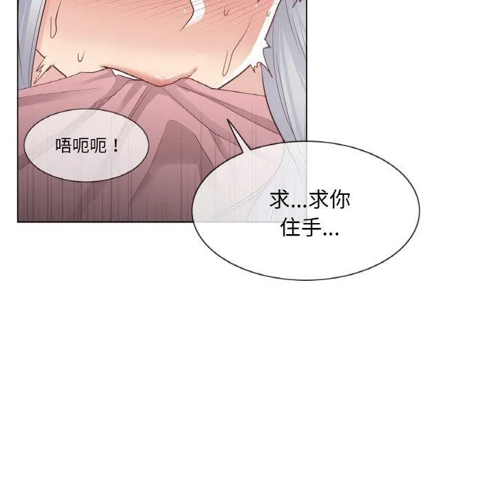 轻触!解除封印 第17話 第66页