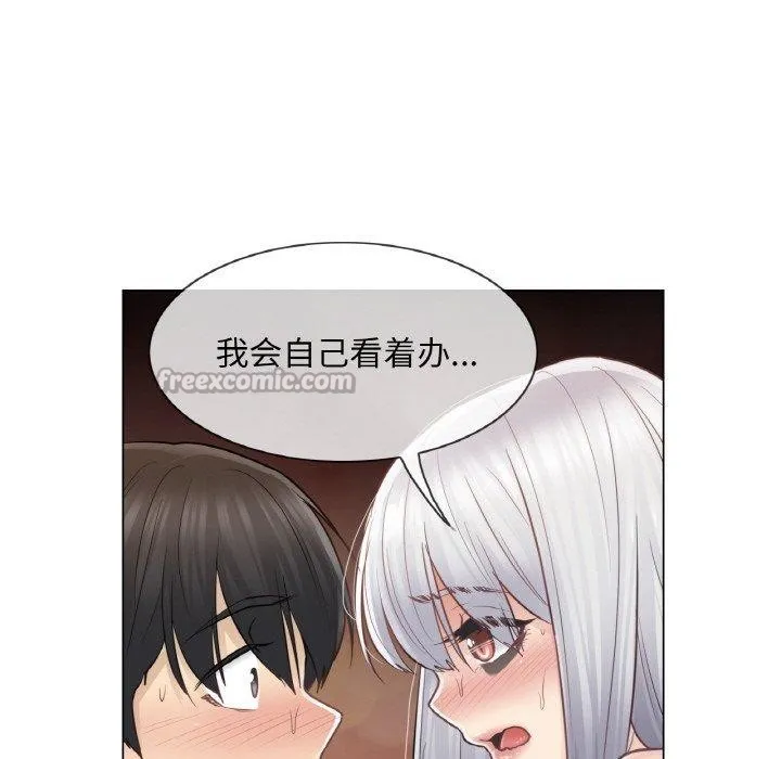 轻触!解除封印 第17話 第75页