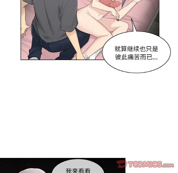轻触!解除封印 第17話 第38页