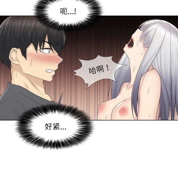 轻触!解除封印 第17話 第89页