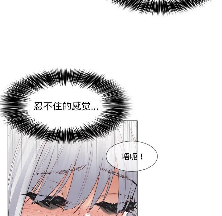 轻触!解除封印 第17話 第65页