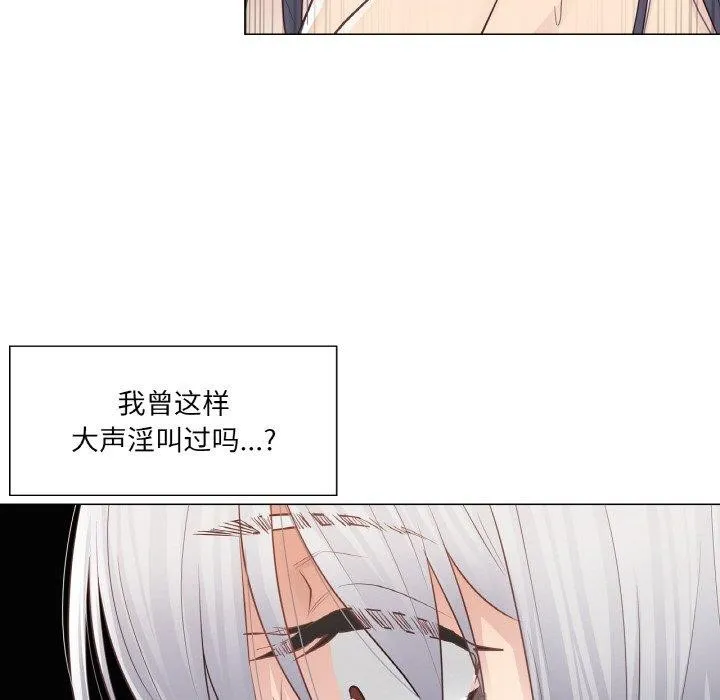 轻触!解除封印 第17話 第100页